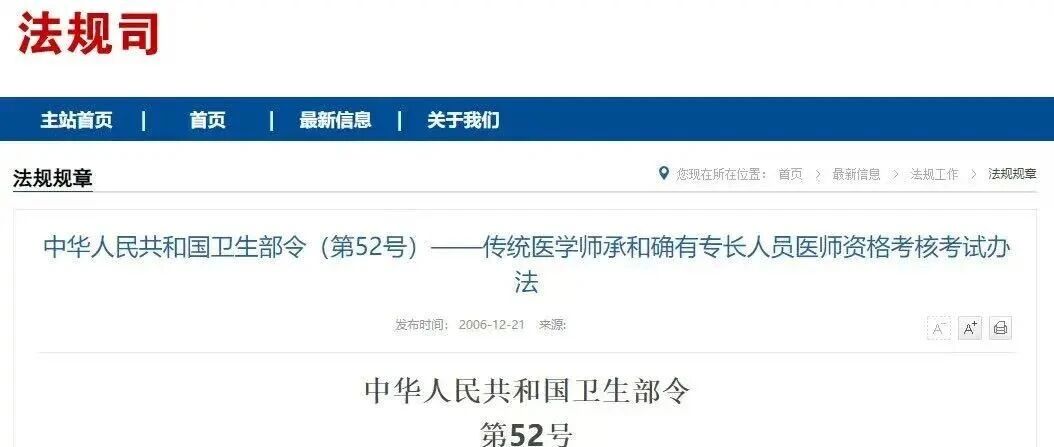 0基础想学中医考证？师承考证才是稳妥路！3年师承+合法行医，新手也能走通！